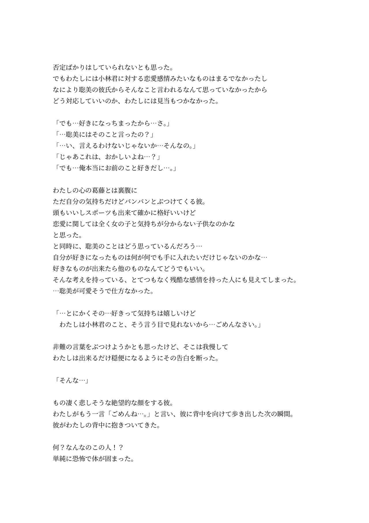 [Kune Kune Project (Kune)] Adamu to Ivu 이미지 번호 107