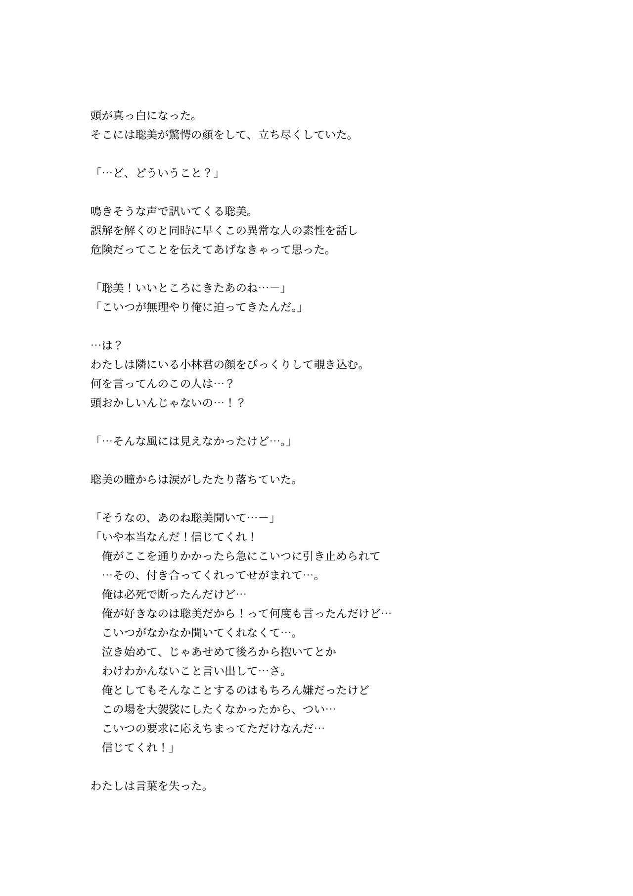 [Kune Kune Project (Kune)] Adamu to Ivu 이미지 번호 109