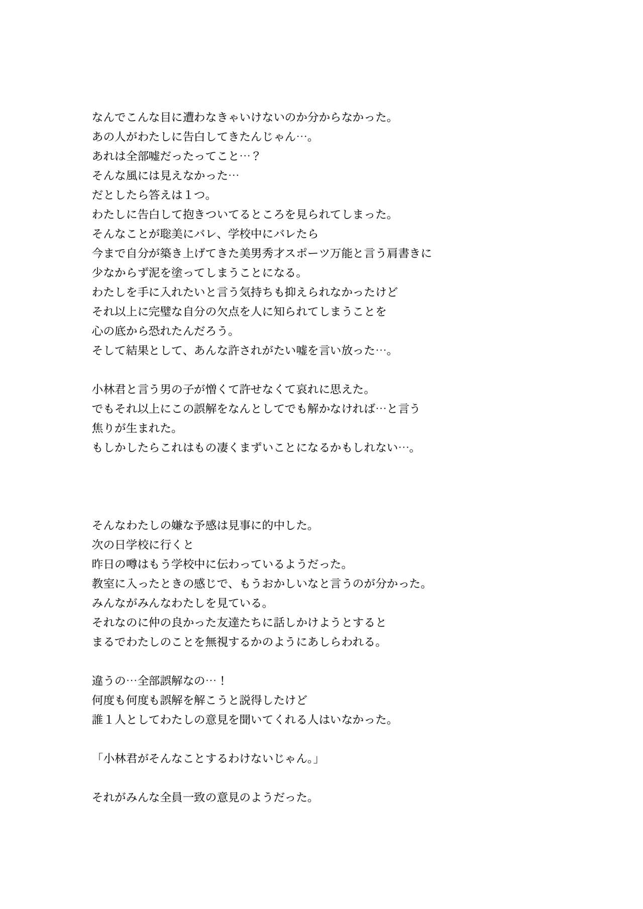 [Kune Kune Project (Kune)] Adamu to Ivu 이미지 번호 111