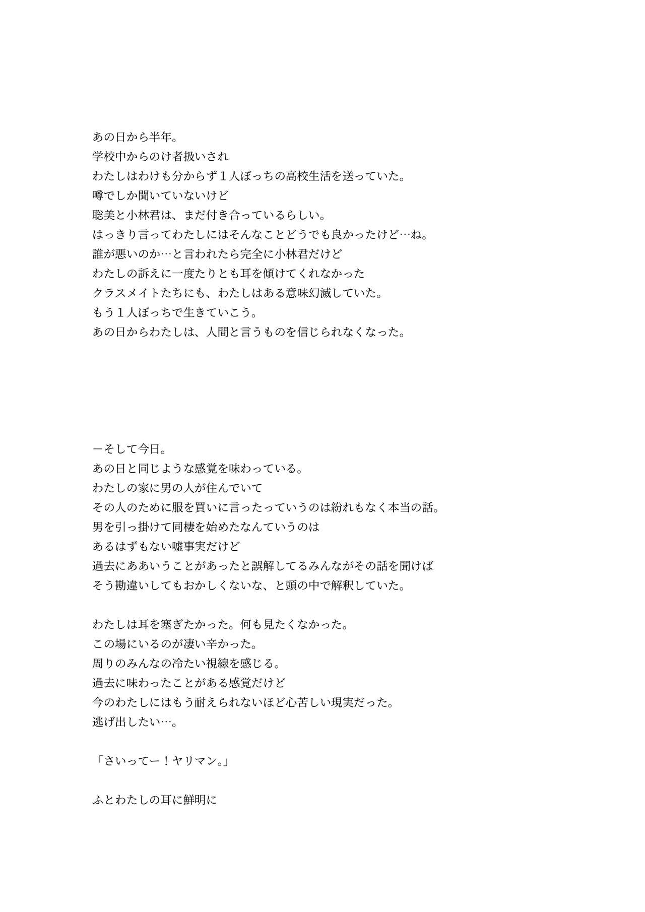 [Kune Kune Project (Kune)] Adamu to Ivu 이미지 번호 112