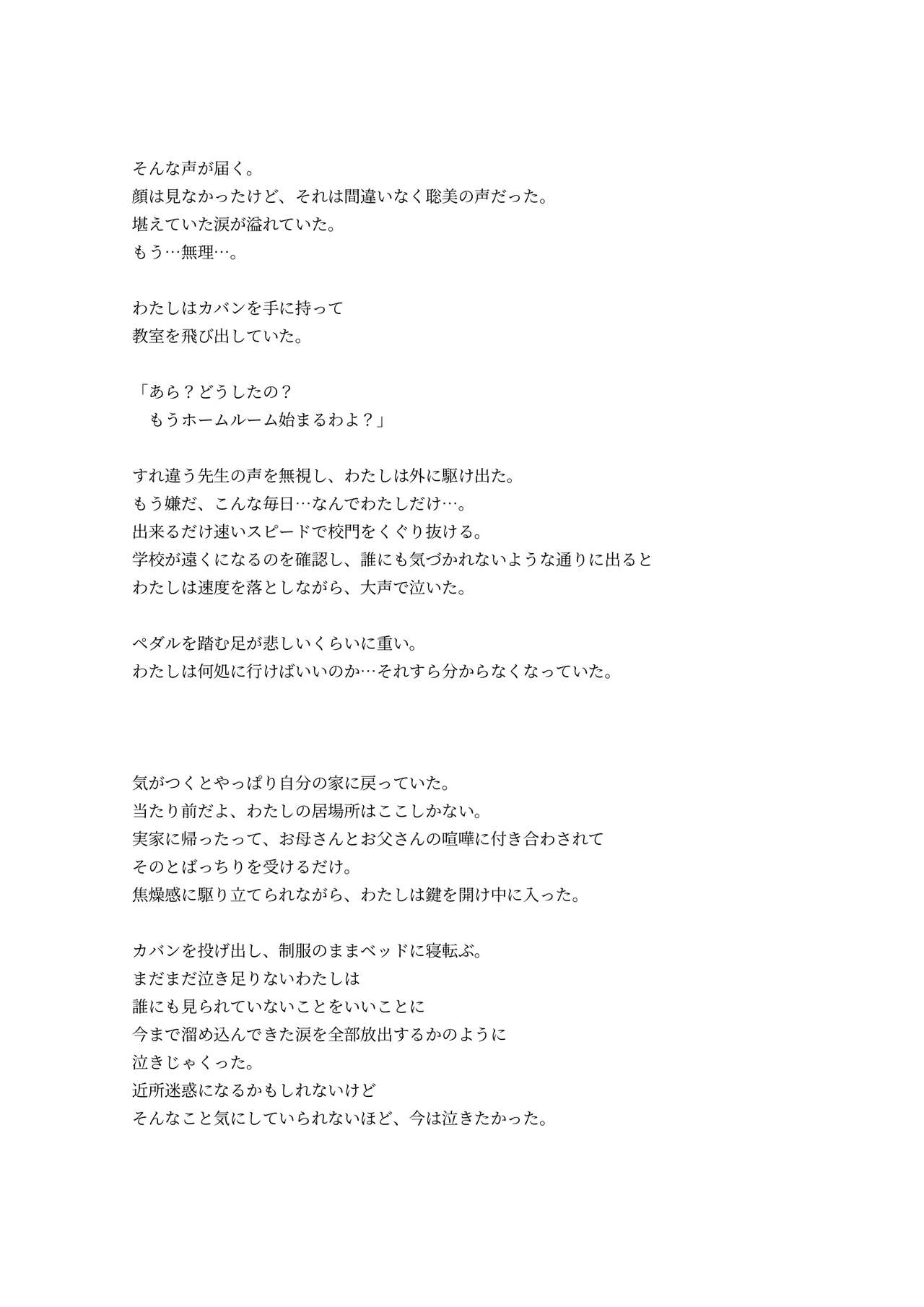 [Kune Kune Project (Kune)] Adamu to Ivu 이미지 번호 113