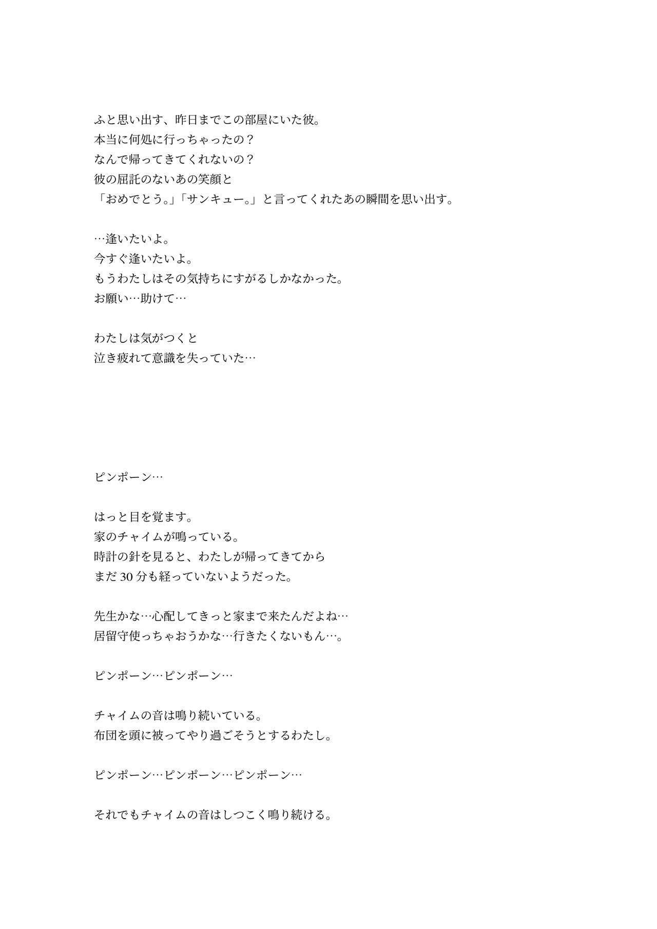 [Kune Kune Project (Kune)] Adamu to Ivu 이미지 번호 114