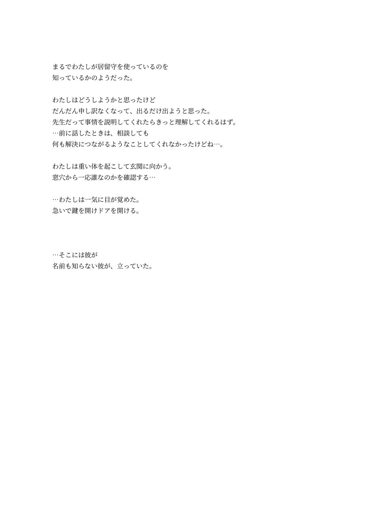 [Kune Kune Project (Kune)] Adamu to Ivu 이미지 번호 115