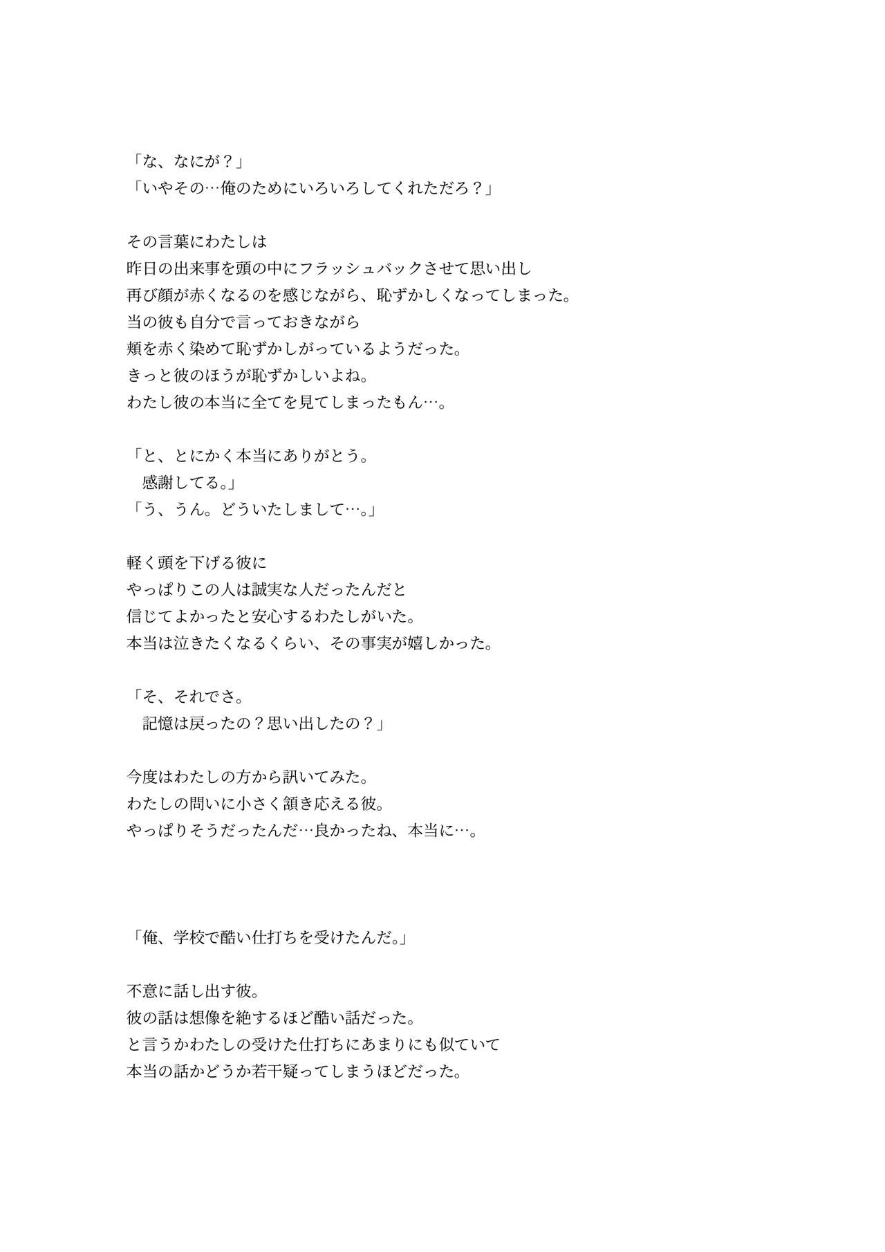 [Kune Kune Project (Kune)] Adamu to Ivu 이미지 번호 117