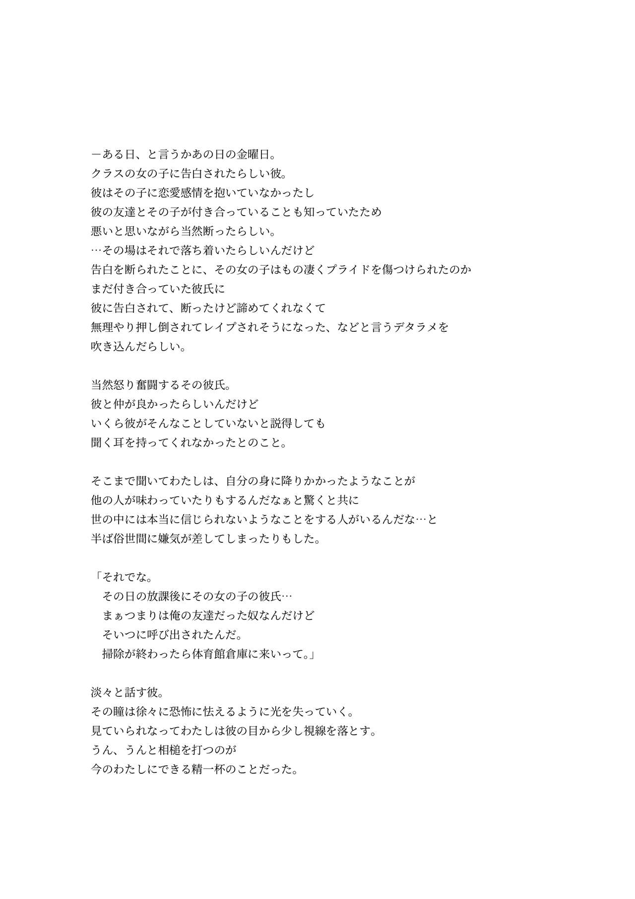 [Kune Kune Project (Kune)] Adamu to Ivu 이미지 번호 118