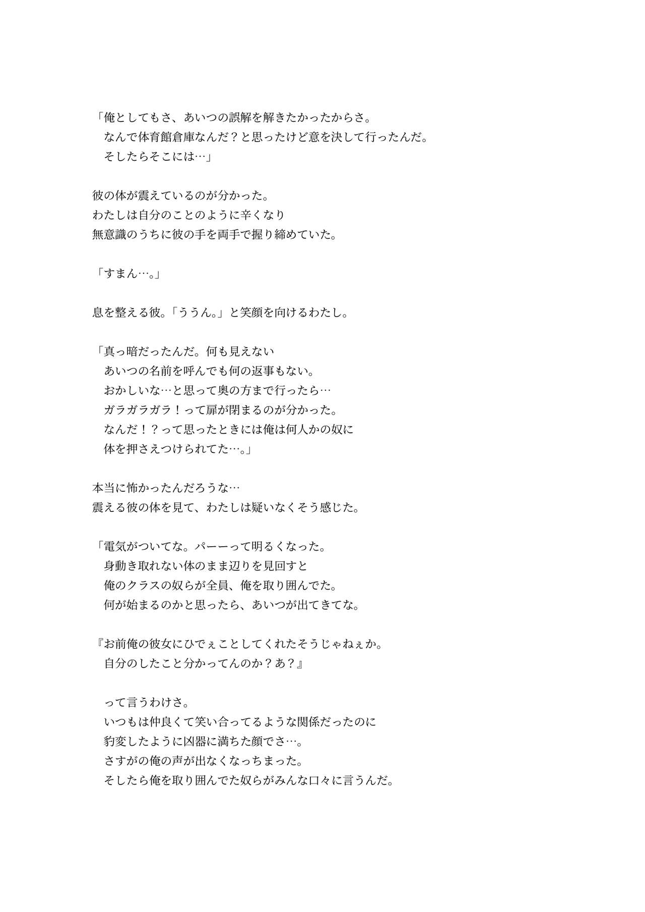 [Kune Kune Project (Kune)] Adamu to Ivu 이미지 번호 119