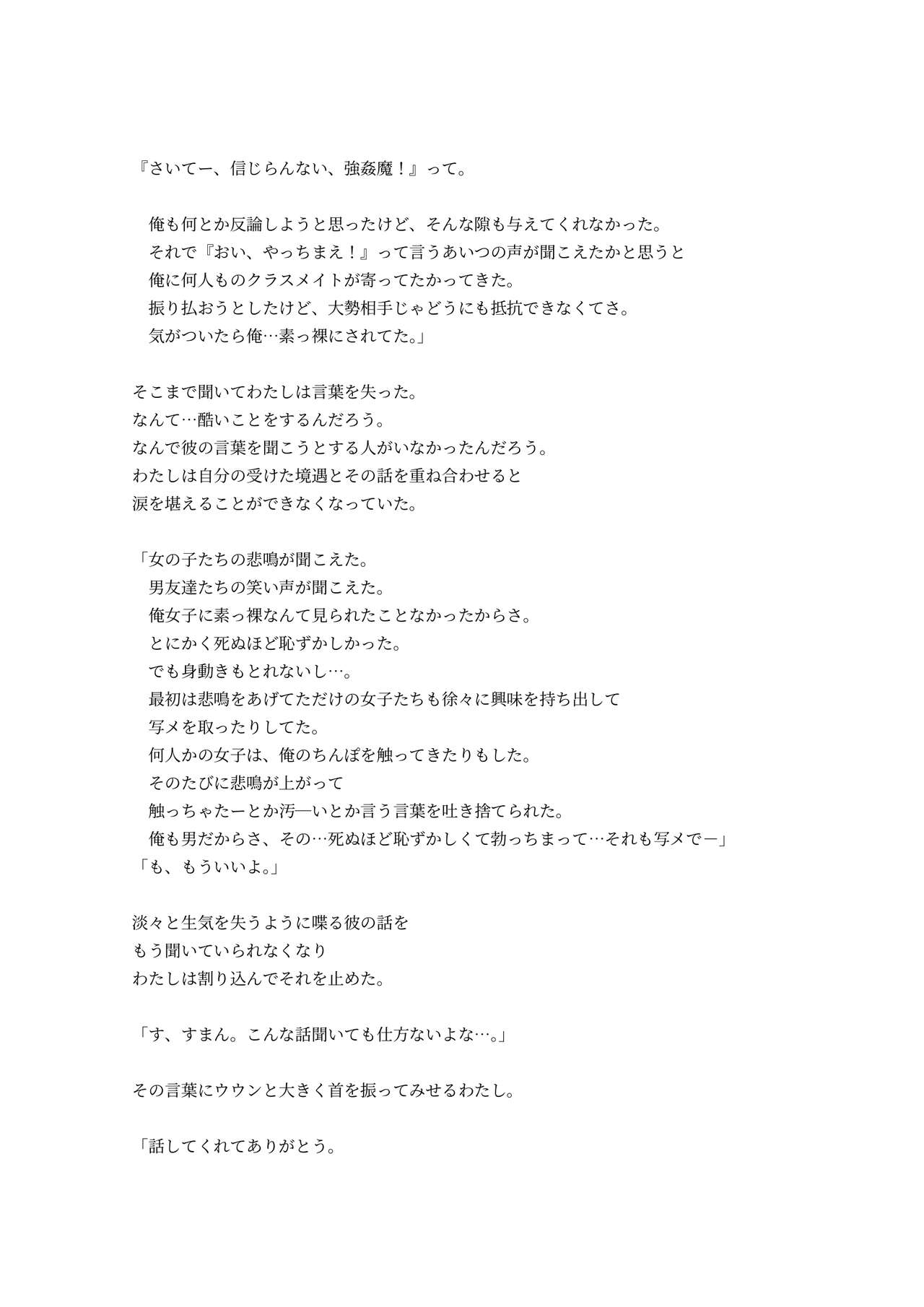 [Kune Kune Project (Kune)] Adamu to Ivu 이미지 번호 120