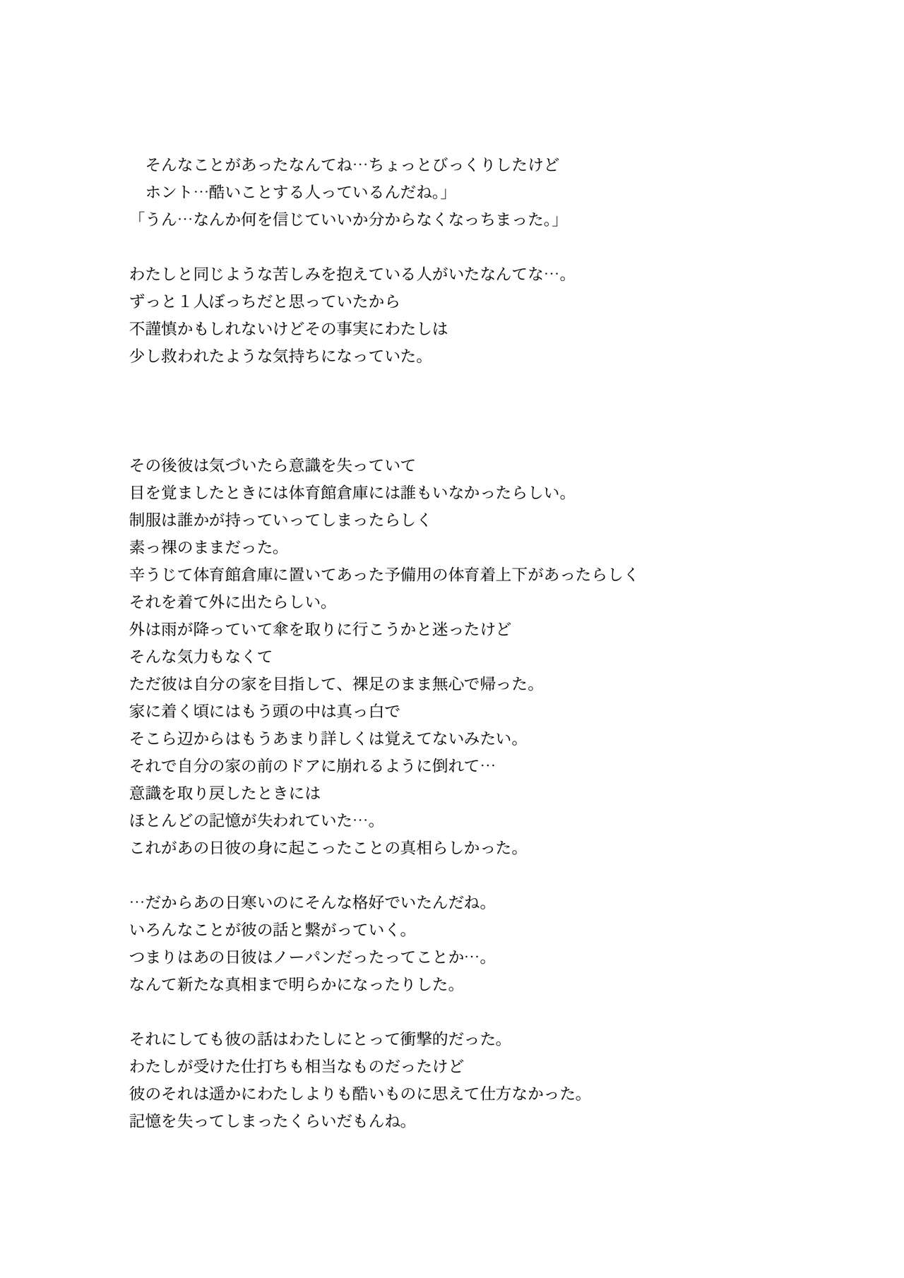 [Kune Kune Project (Kune)] Adamu to Ivu 이미지 번호 121