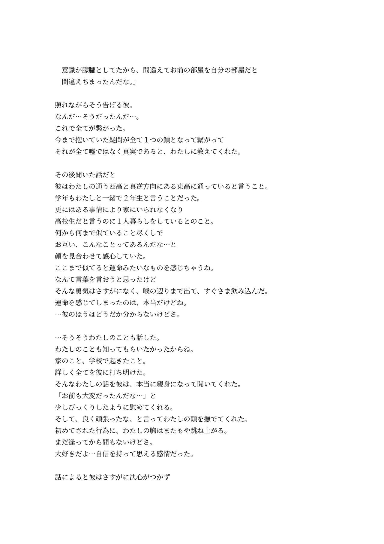 [Kune Kune Project (Kune)] Adamu to Ivu 이미지 번호 123