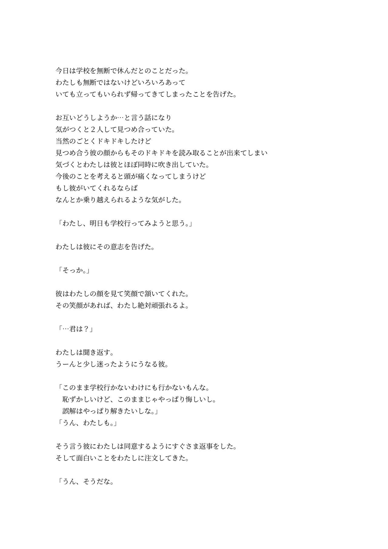 [Kune Kune Project (Kune)] Adamu to Ivu 이미지 번호 124