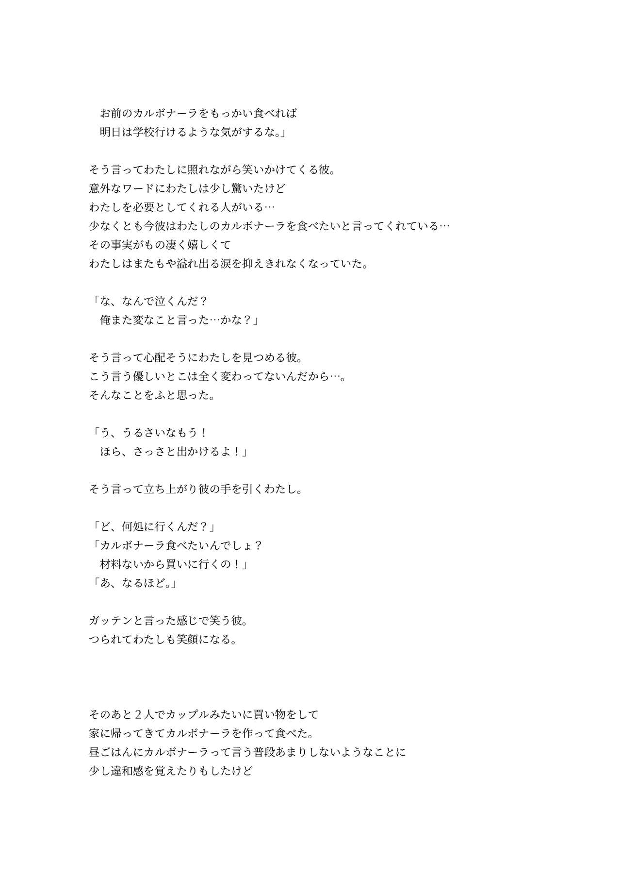 [Kune Kune Project (Kune)] Adamu to Ivu 이미지 번호 125