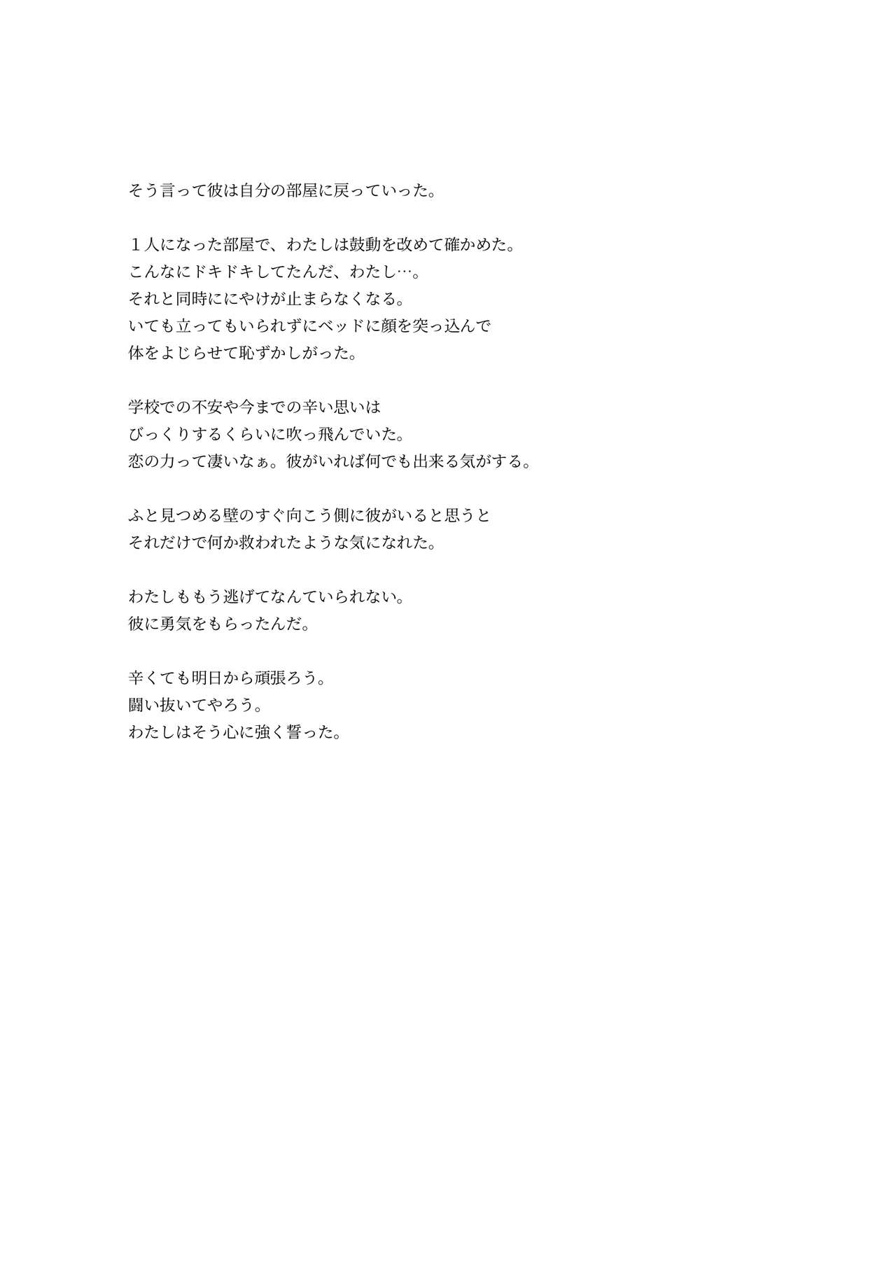 [Kune Kune Project (Kune)] Adamu to Ivu 이미지 번호 127