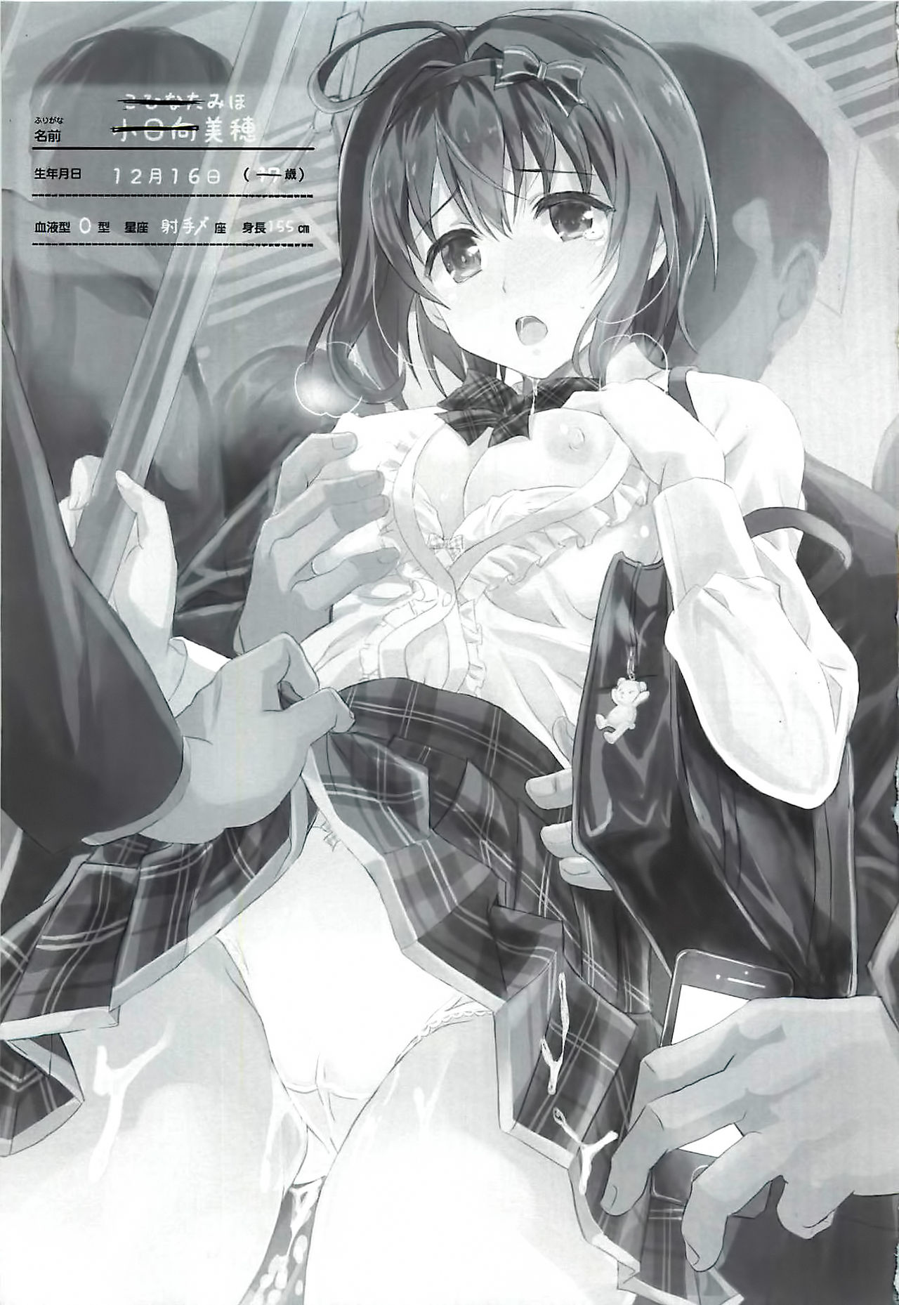 (C94) [Neko-bus Tei (Shaa)] Binkan Sugiru Miho-chan no Yuuutsu (THE IDOLM@STER CINDERELLA GIRLS) [Korean] 图片编号 2