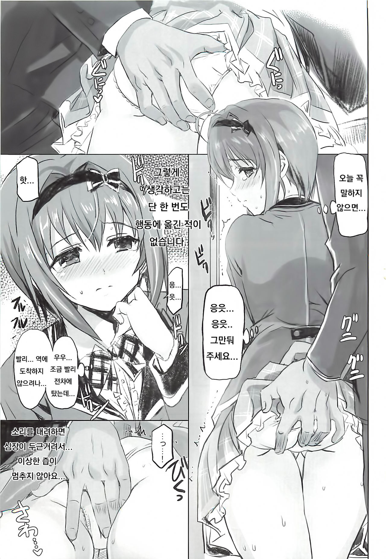 (C94) [Neko-bus Tei (Shaa)] Binkan Sugiru Miho-chan no Yuuutsu (THE IDOLM@STER CINDERELLA GIRLS) [Korean] 图片编号 4