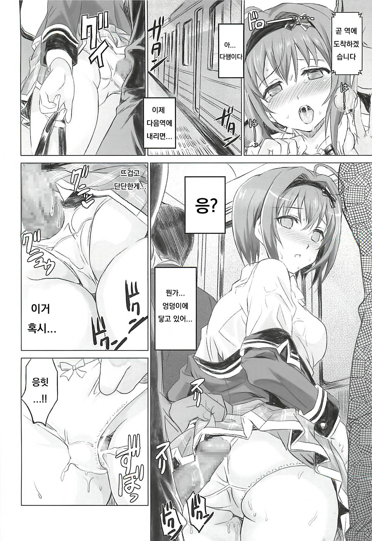 (C94) [Neko-bus Tei (Shaa)] Binkan Sugiru Miho-chan no Yuuutsu (THE IDOLM@STER CINDERELLA GIRLS) [Korean] 图片编号 9