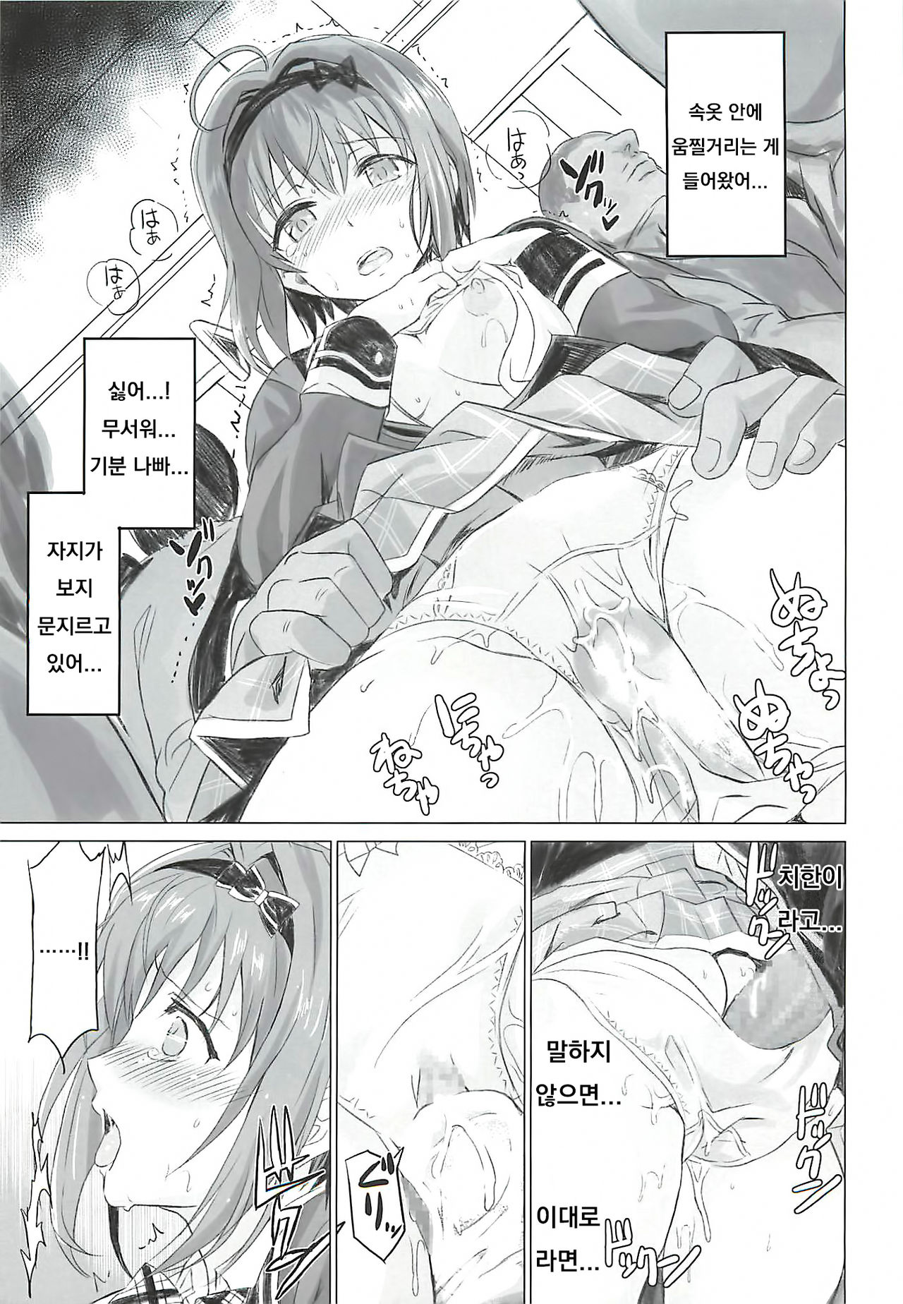 (C94) [Neko-bus Tei (Shaa)] Binkan Sugiru Miho-chan no Yuuutsu (THE IDOLM@STER CINDERELLA GIRLS) [Korean] 图片编号 10