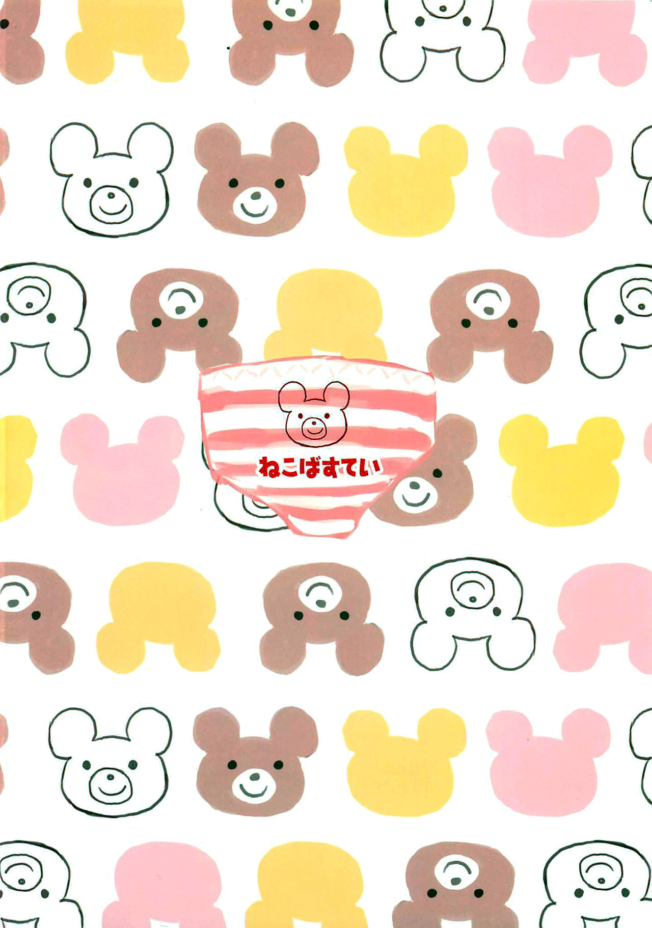 (C94) [Neko-bus Tei (Shaa)] Binkan Sugiru Miho-chan no Yuuutsu (THE IDOLM@STER CINDERELLA GIRLS) [Korean] 图片编号 24