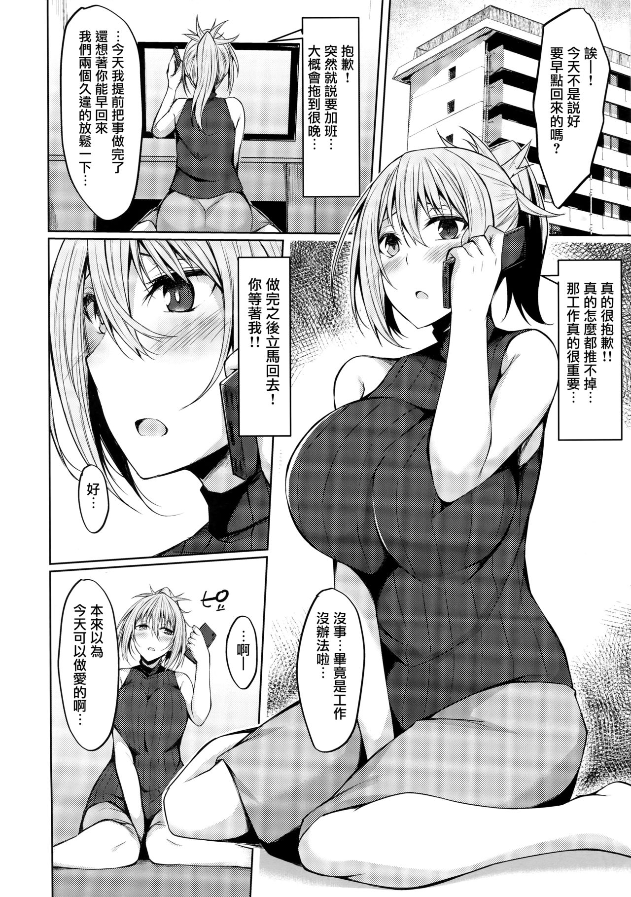 (C94) [RainBoy (Stealyy)] PROVISIONAL NAME Aki story [Chinese] [无毒汉化组] numero di immagine  3