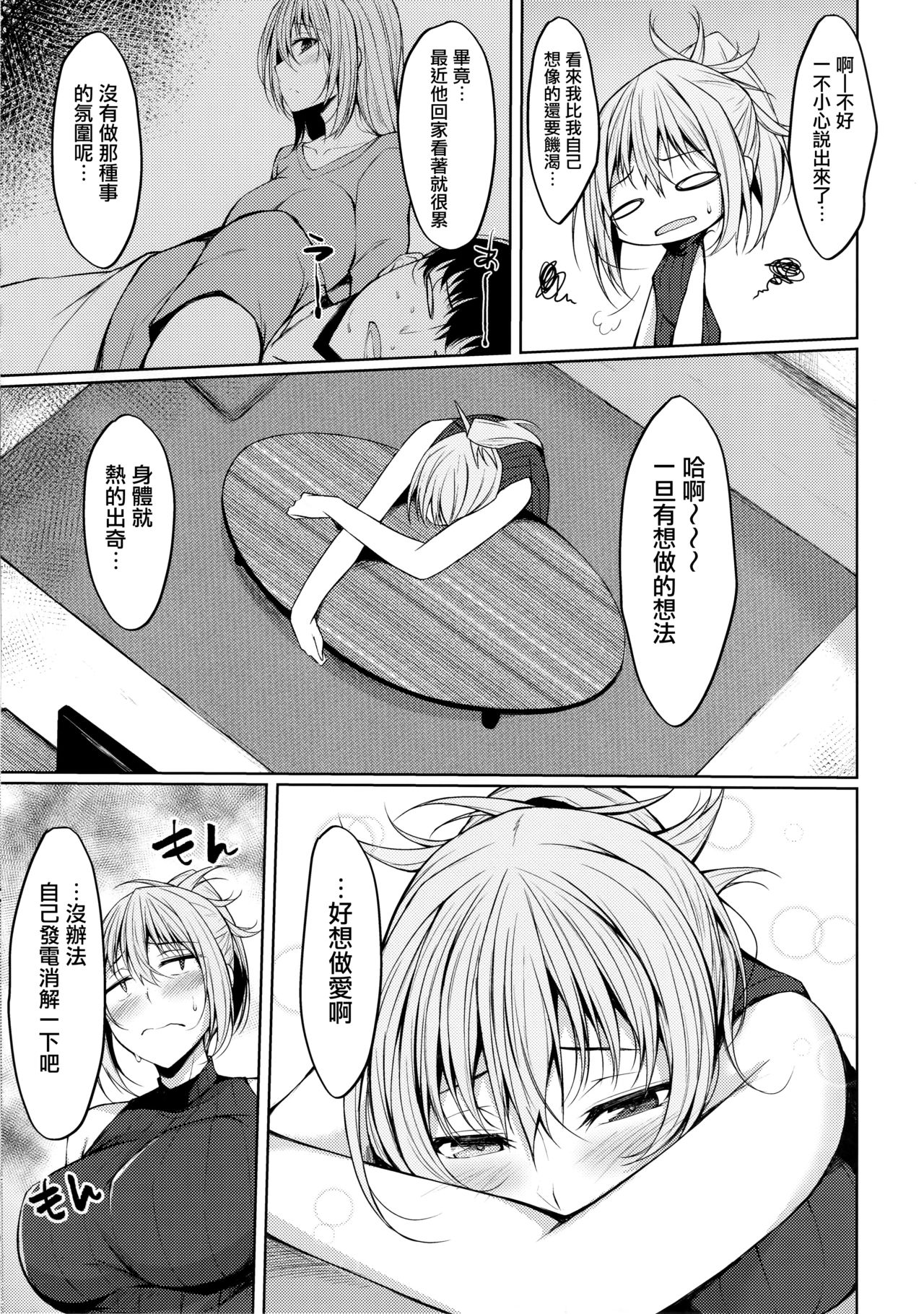 (C94) [RainBoy (Stealyy)] PROVISIONAL NAME Aki story [Chinese] [无毒汉化组] numero di immagine  4