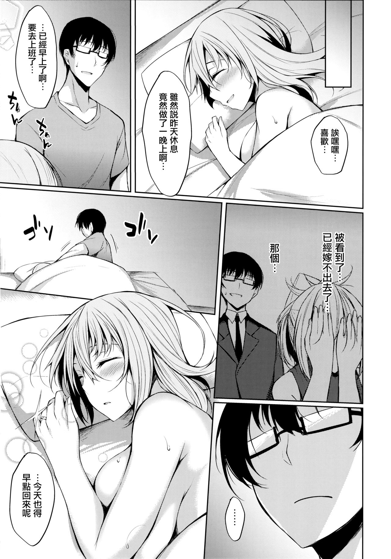 (C94) [RainBoy (Stealyy)] PROVISIONAL NAME Aki story [Chinese] [无毒汉化组] numero di immagine  24