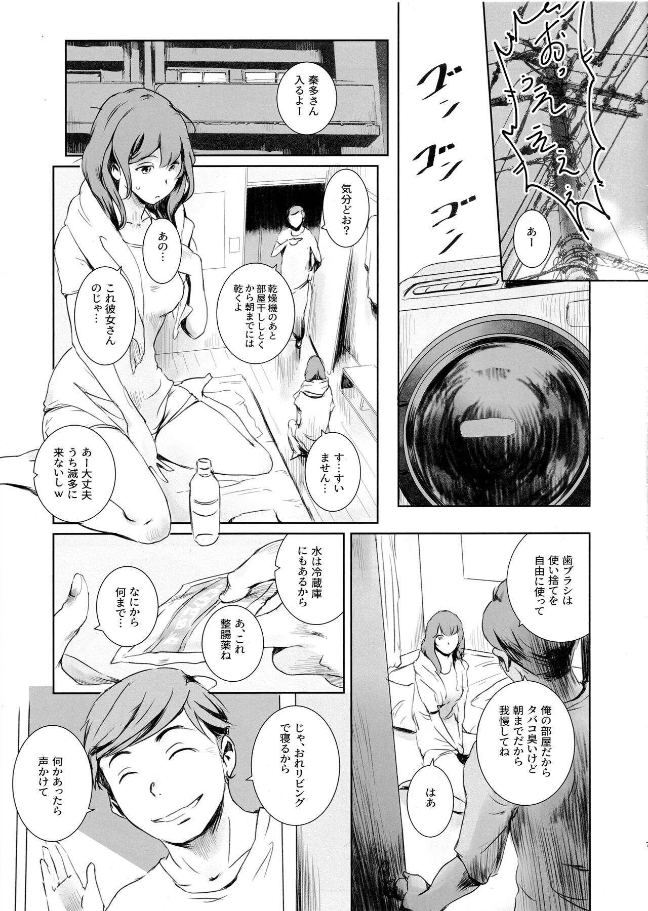 (C102) [MASHIRA-DOU (Mashiraga Aki)] Niketsu no Futari изображение № 6