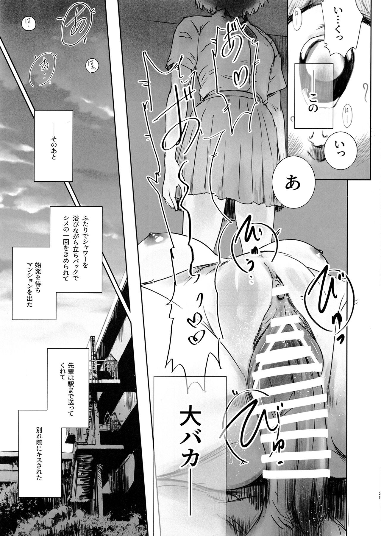 (C102) [MASHIRA-DOU (Mashiraga Aki)] Niketsu no Futari изображение № 24