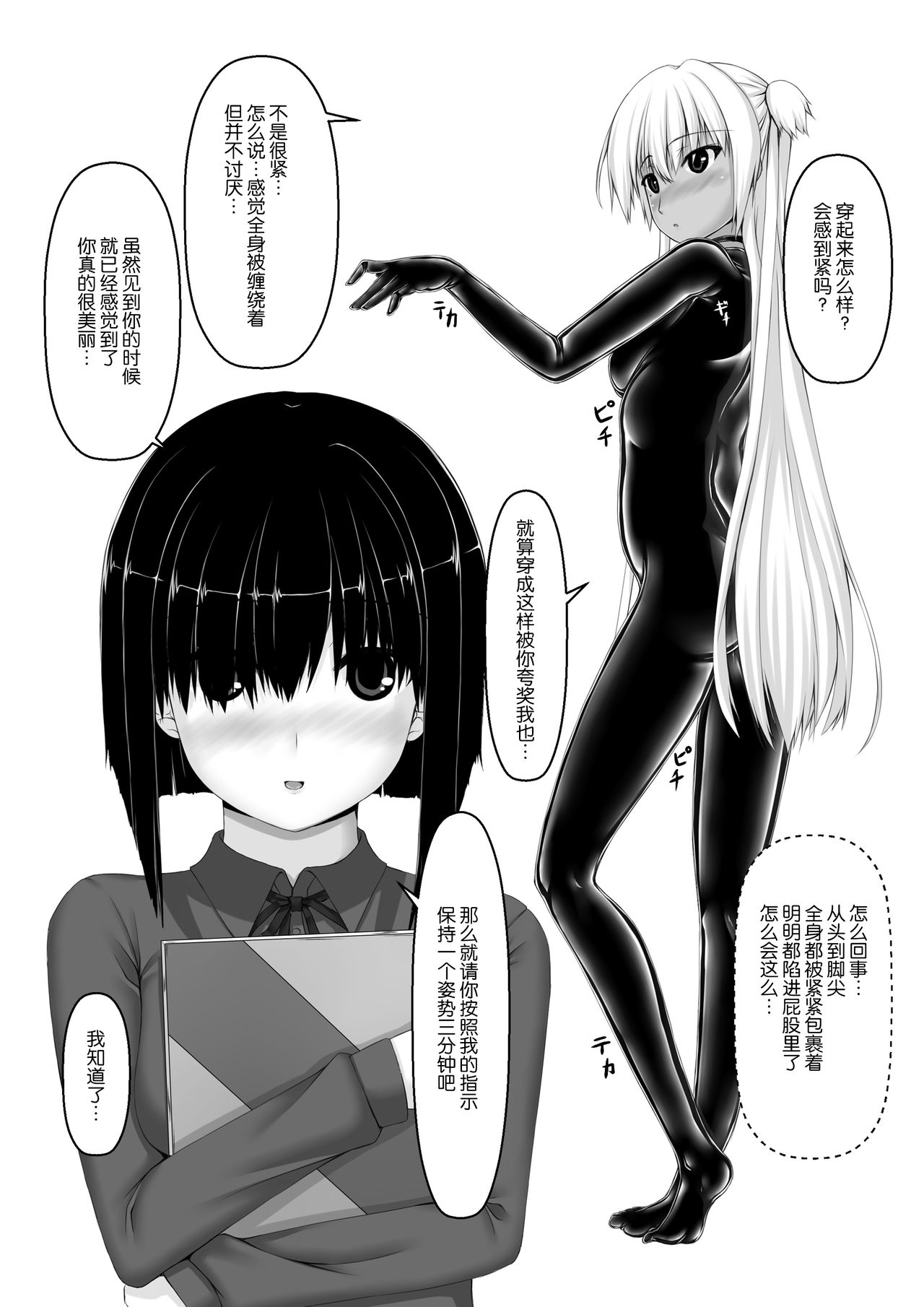 [Mousou Bijutsubu (Sho-yan)] Amedama [Chinese] [Rinn个人汉化] 图片编号 8