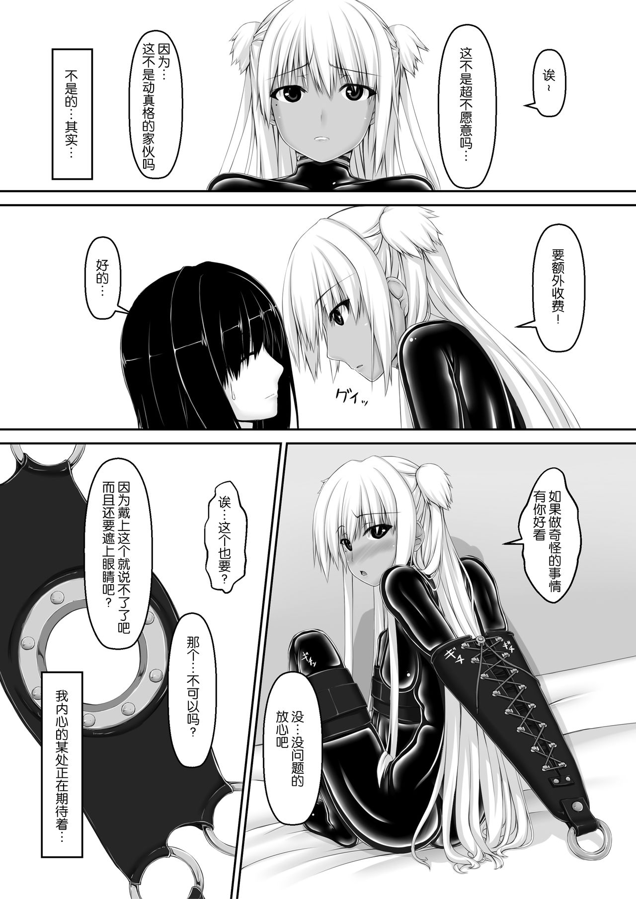 [Mousou Bijutsubu (Sho-yan)] Amedama [Chinese] [Rinn个人汉化] 图片编号 12