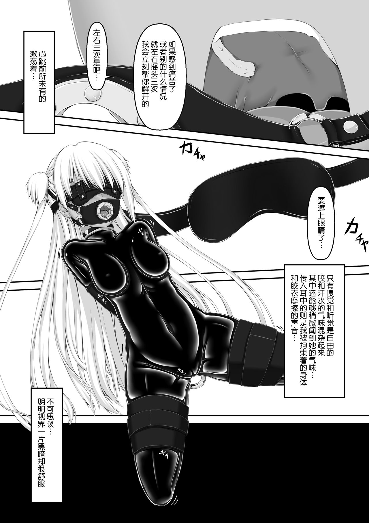 [Mousou Bijutsubu (Sho-yan)] Amedama [Chinese] [Rinn个人汉化] 图片编号 13