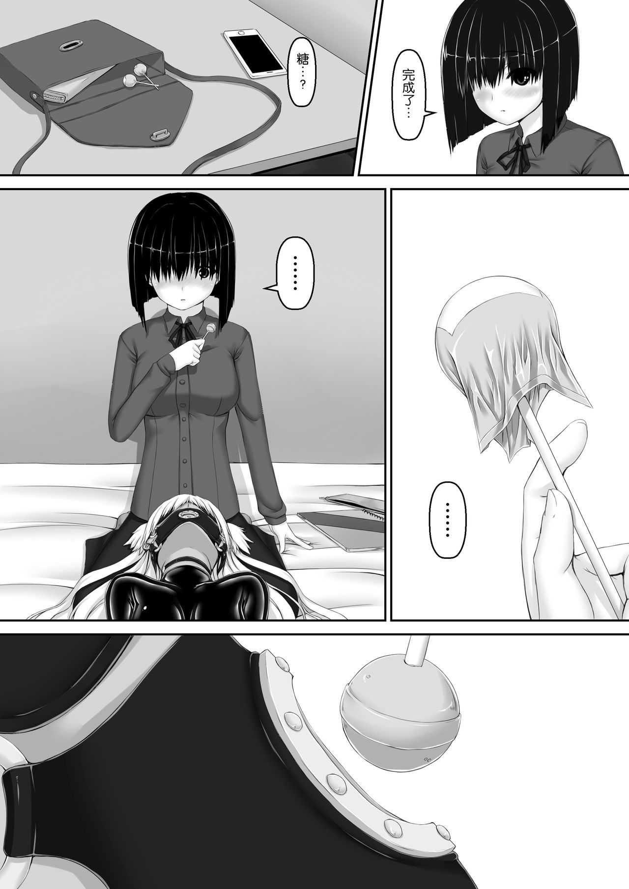 [Mousou Bijutsubu (Sho-yan)] Amedama [Chinese] [Rinn个人汉化] 图片编号 14