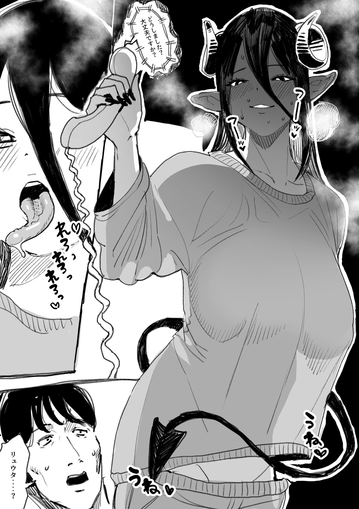 [小磯 臼]サキュバス化 Bildnummer 6