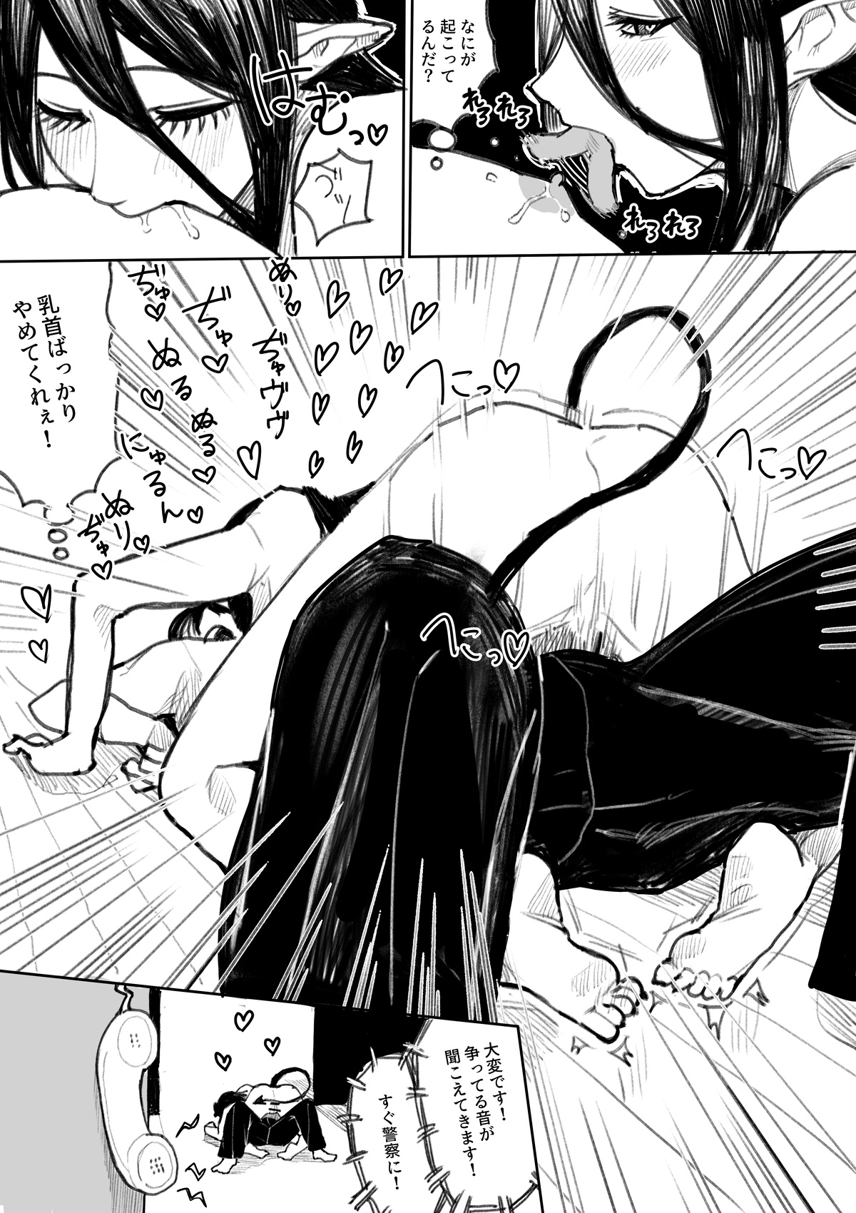 [小磯 臼]サキュバス化 Bildnummer 8