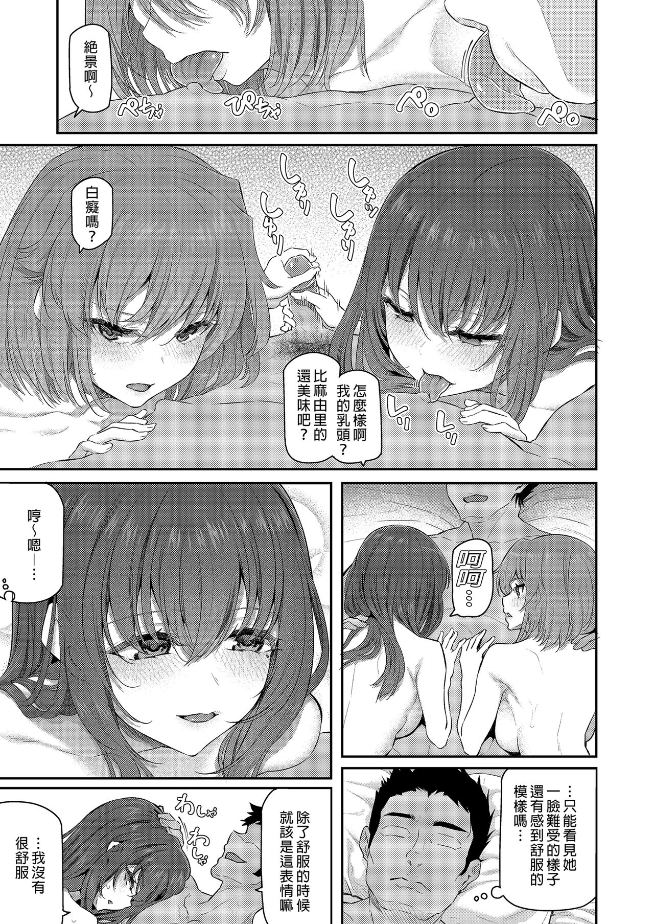 [Pale Scarlet (Matsukawa)] Suika Yon 睡華肆 [Chinese] [Decensored] [Digital] image number 37