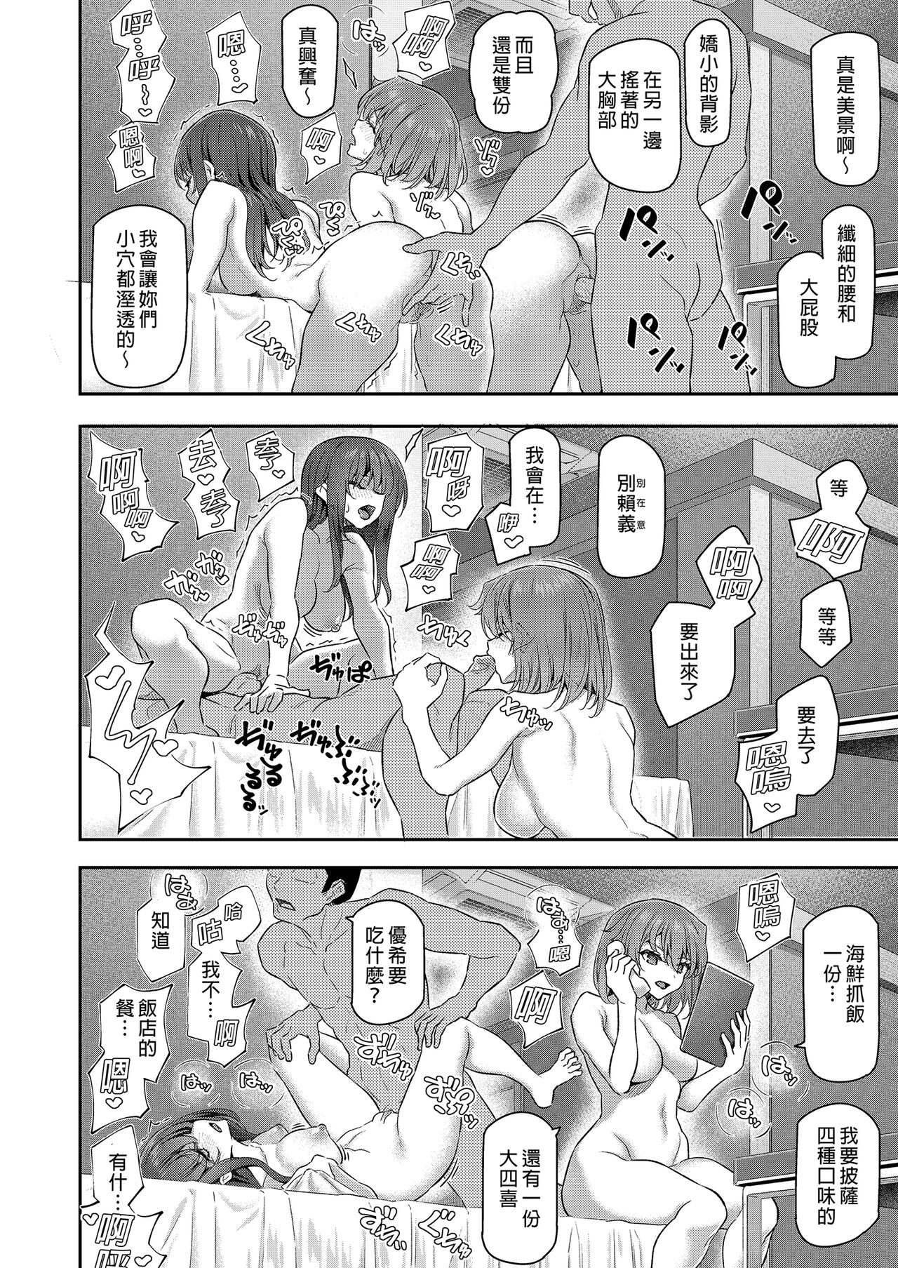 [Pale Scarlet (Matsukawa)] Suika Yon 睡華肆 [Chinese] [Decensored] [Digital] image number 38