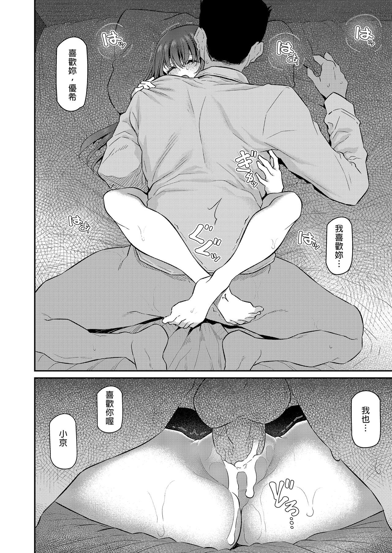 [Pale Scarlet (Matsukawa)] Suika Yon 睡華肆 [Chinese] [Decensored] [Digital] image number 76