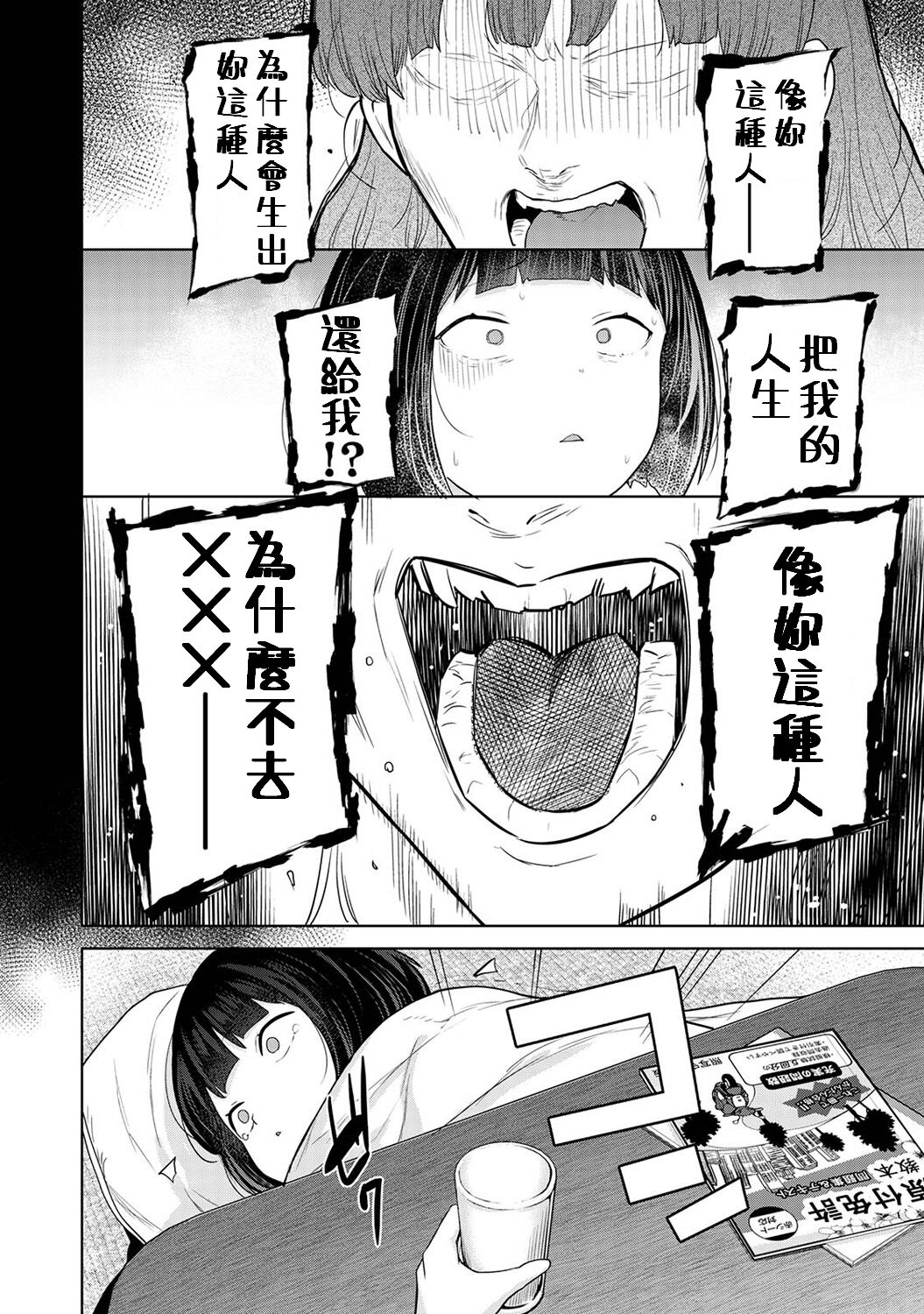 [Azuse] Kyou kara Kazoku, Soshite Koibito. Ch. 21 (COMIC Ananga Ranga Vol. 101) [Chinese] 图片编号 7