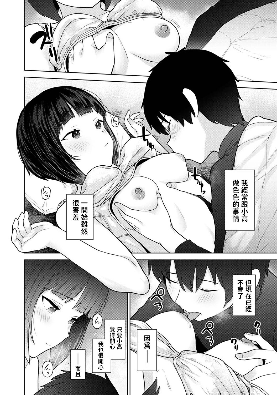 [Azuse] Kyou kara Kazoku, Soshite Koibito. Ch. 21 (COMIC Ananga Ranga Vol. 101) [Chinese] 图片编号 11