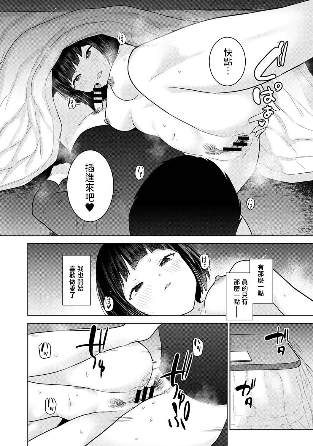 [Azuse] Kyou kara Kazoku, Soshite Koibito. Ch. 21 (COMIC Ananga Ranga Vol. 101) [Chinese] 图片编号 17