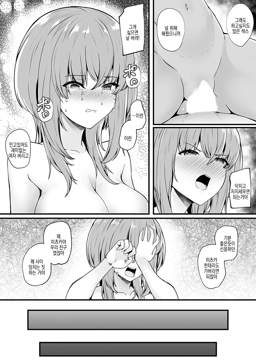 [kuon] mitsu ana ~ uwaki ni naranai osanajimi JK anal no tsukaikata ~ dai 4 ana | 미츠구멍 ~ 바람피는게 되지않는 소꿉친구 JK 아날 사용법 ~ 제 4 구멍 2eme image