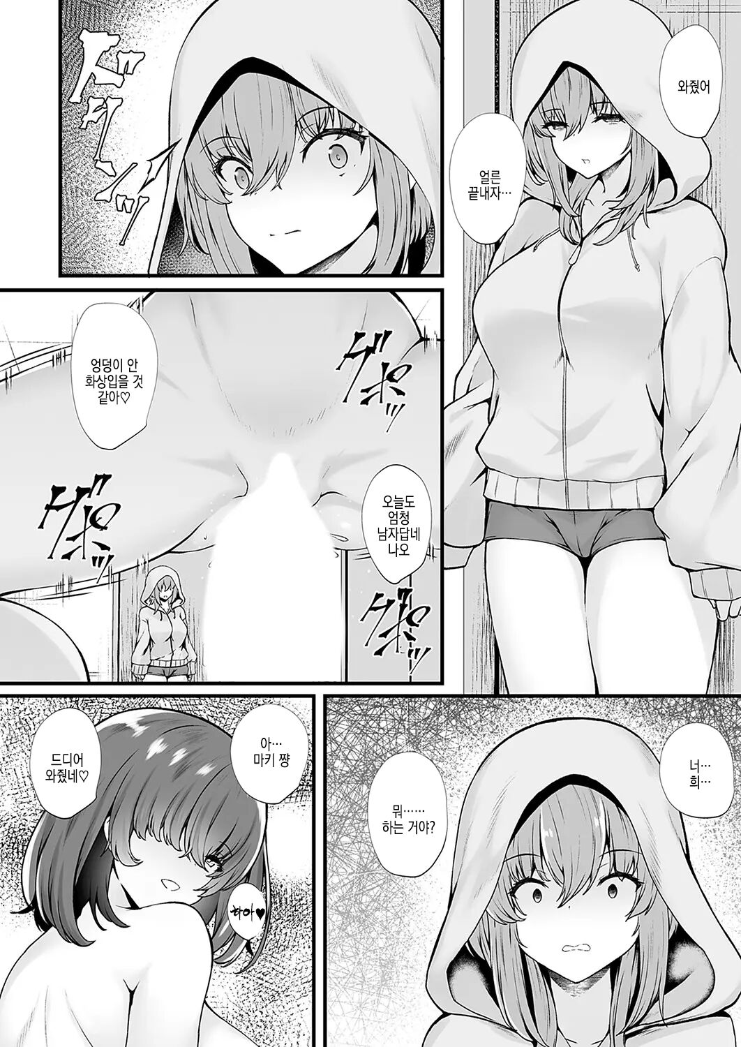 [kuon] mitsu ana ~ uwaki ni naranai osanajimi JK anal no tsukaikata ~ dai 4 ana | 미츠구멍 ~ 바람피는게 되지않는 소꿉친구 JK 아날 사용법 ~ 제 4 구멍 4eme image