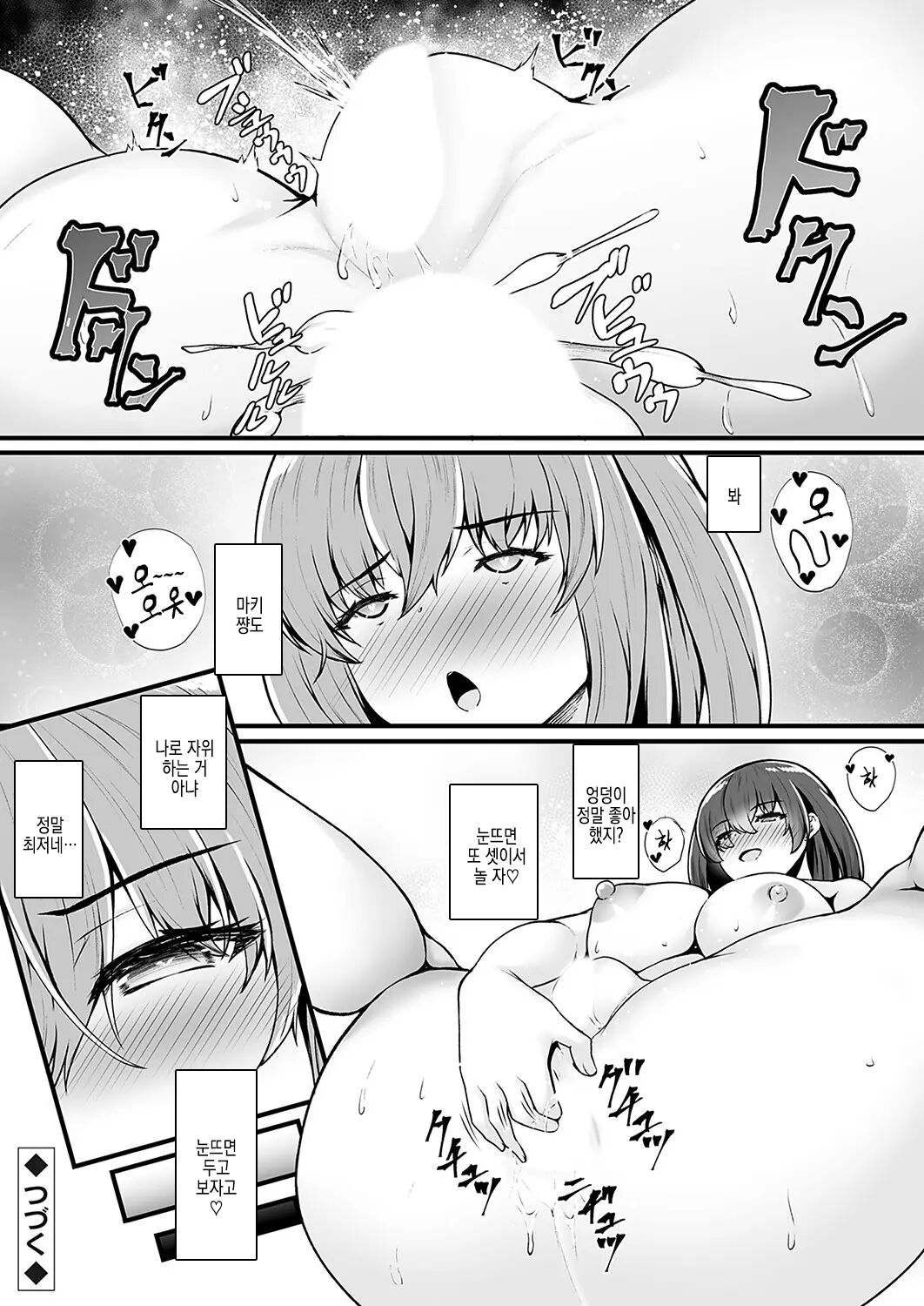 [kuon] mitsu ana ~ uwaki ni naranai osanajimi JK anal no tsukaikata ~ dai 4 ana | 미츠구멍 ~ 바람피는게 되지않는 소꿉친구 JK 아날 사용법 ~ 제 4 구멍 24eme image