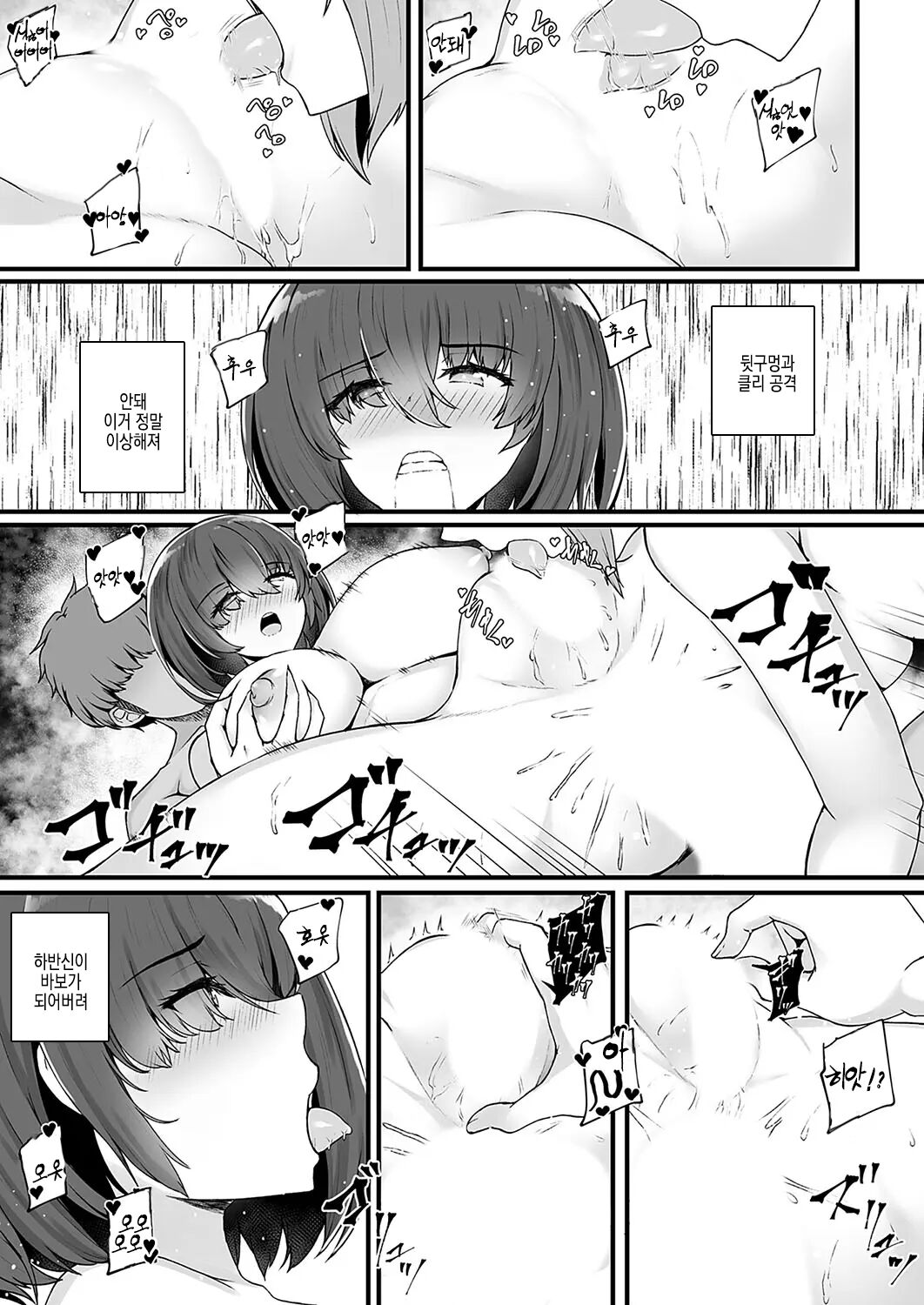 [kuon] mitsu ana ~ uwaki ni naranai osanajimi JK anal no tsukaikata ~ dai 5 ana | 미츠구멍 ~ 바람피는게 되지않는 소꿉친구 JK 아날 사용법 ~ 제 5 구멍 image number 5