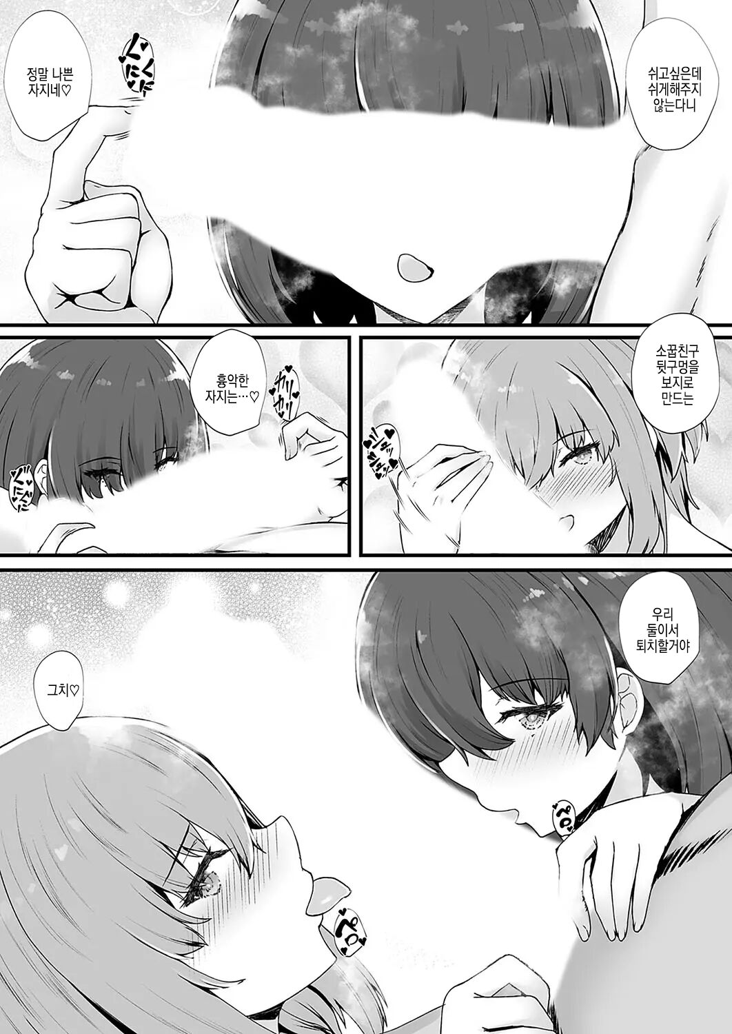 [kuon] mitsu ana ~ uwaki ni naranai osanajimi JK anal no tsukaikata ~ dai 5 ana | 미츠구멍 ~ 바람피는게 되지않는 소꿉친구 JK 아날 사용법 ~ 제 5 구멍 image number 13