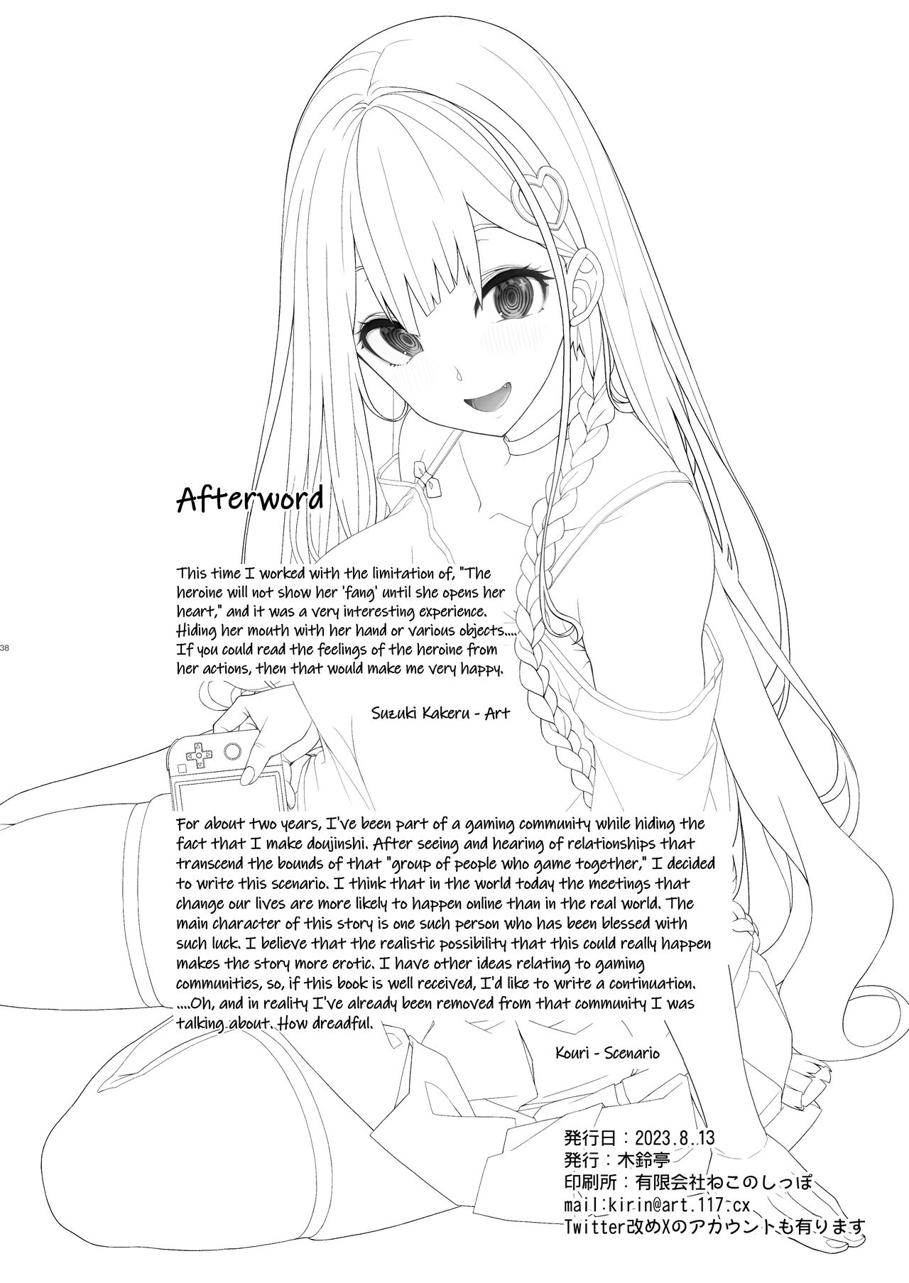 [Kirintei (Kirin Kakeru)] Jiraikei Joshi wa Ie Totsu shite game Shinagara H mo Shitai~ [English] [Tigoris Translates] 图片编号 40