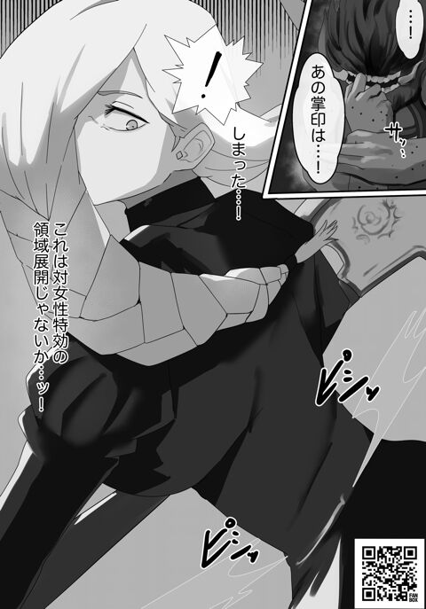 [Ikecchi ☘ Oekaki no Akuma] Jujutsu Kaisen Mei Mei, Ui Ui Puchi Manga 4-mai numero di immagine  2