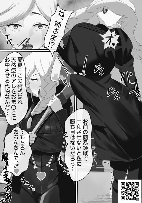 [Ikecchi ☘ Oekaki no Akuma] Jujutsu Kaisen Mei Mei, Ui Ui Puchi Manga 4-mai numero di immagine  3