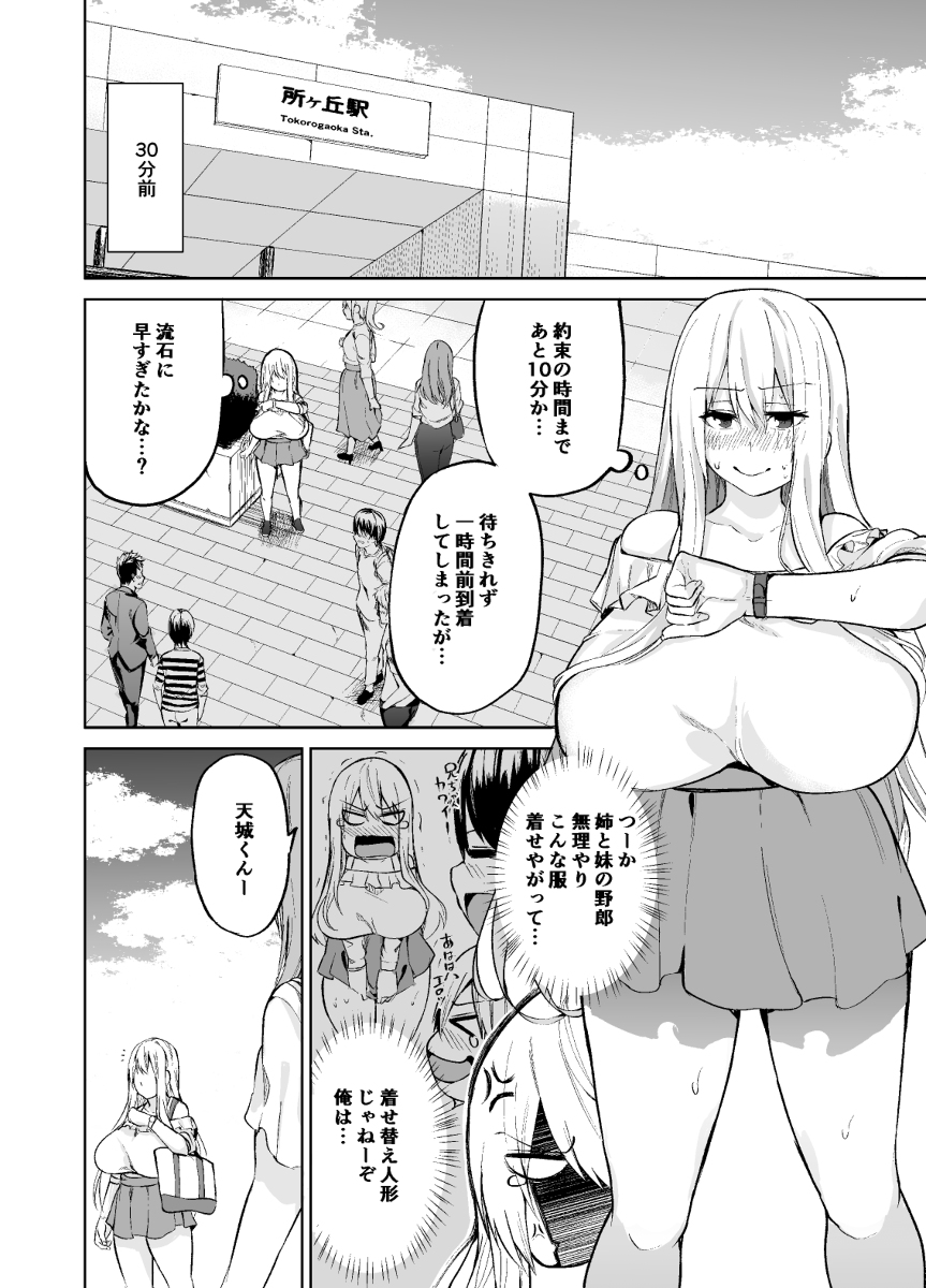(COMITIA130) [Wakuseiburo (cup-chan)] TS Musume Kodama-chan no Nichijou Sono 2 [Sample] Bildnummer 3