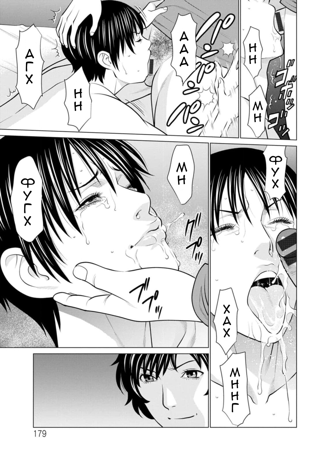 [Takasugi Kou] Rengoku no Sono 10 | Сад чистилища 10 (Rengoku no Sono) [Ukrainian] [Amator Mellek] [Digital] image number 7