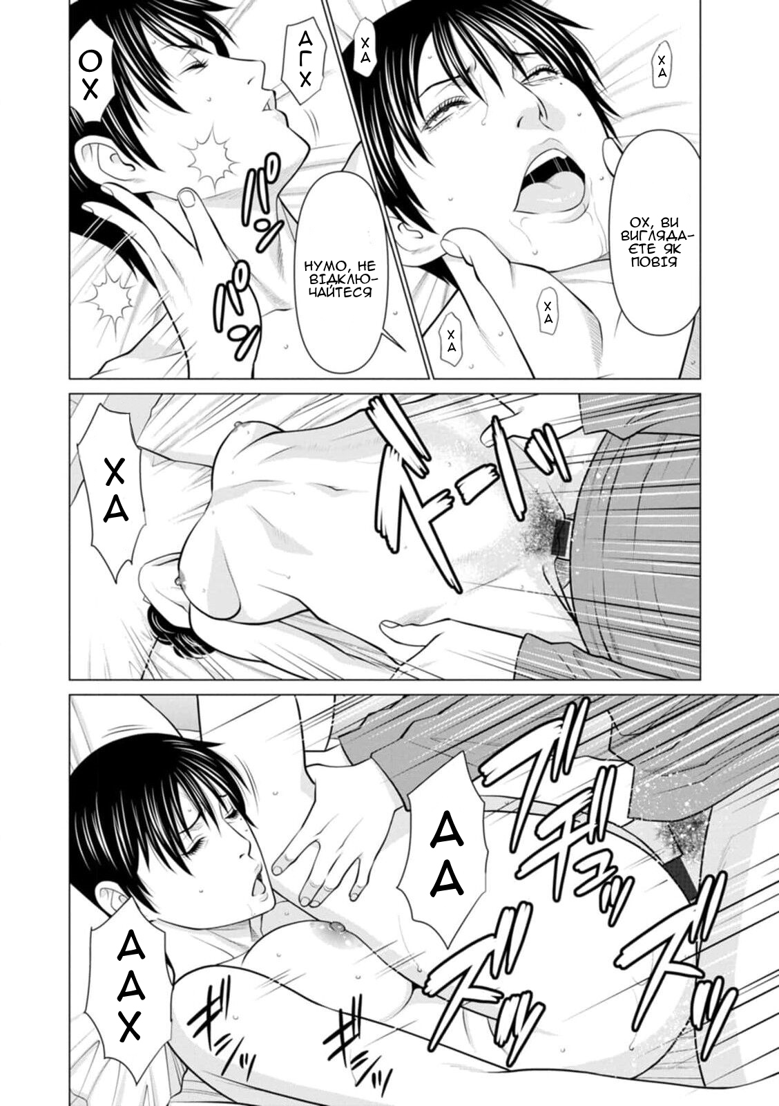 [Takasugi Kou] Rengoku no Sono 10 | Сад чистилища 10 (Rengoku no Sono) [Ukrainian] [Amator Mellek] [Digital] image number 12