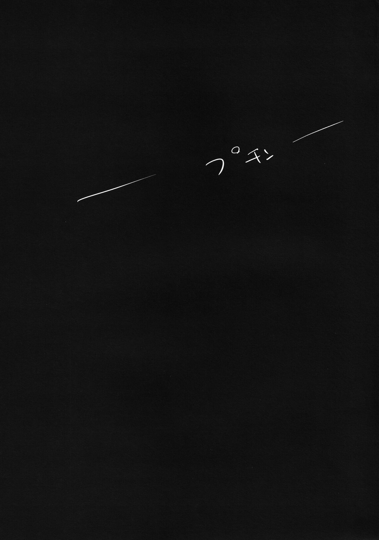 (C83) [Senpenbankashiki (DATE)] overwrite (Sword Art Online) [French] {SAXtrad} image number 19